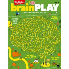 Highlights brainPLAY Vol.8, 소란아이, 하이라이츠 어린이