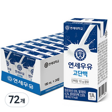 연세우유 고단백 멸균우유, 180ml, 72개