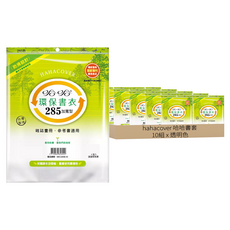 hahacover 哈哈書套 環保書衣 285, 加寬型 透明色, 10組