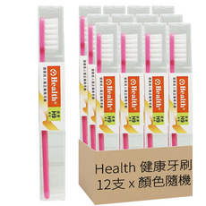 Health 健康牙刷 健康矯正專用牙刷 H-9, 12支, 1組