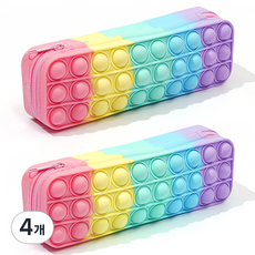 Onup 矽膠Pop It鉛筆盒, 4個, 彩虹