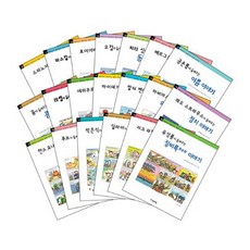 哲學家講述的哲學故事 61-80冊套書, 子音與母音