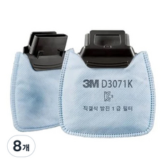 3M 1級防塵過濾器D3071K, 混色, 8個