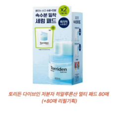 Torriden Dive In低分子玻尿酸保濕爽膚棉, 80入, 2個