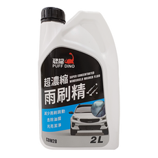 PUFF DINO 恐龍 超濃縮雨刷精, 2L, 1瓶