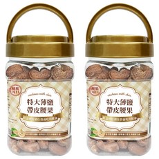 臻御行 特大薄鹽帶皮腰果 低溫烘焙 帶皮腰果 罐裝腰果 追劇零食, 320g, 2罐