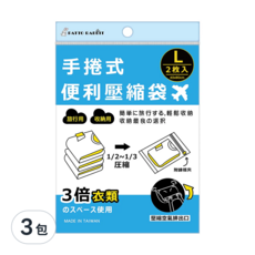 百特兔 旅行手捲式壓縮袋, 2個裝, 3包