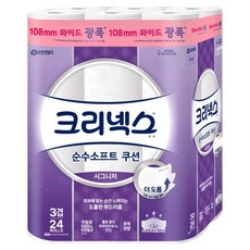 Kleenex 舒潔 Signature3層壓紋厚實寬版捲筒衛生紙 寬108mm, 1袋, 24捲, 26m
