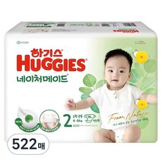 HUGGIES 好奇 Nature Made黏貼型尿布, 第2階段, 522片