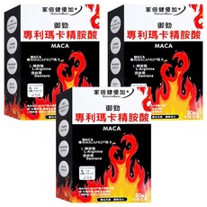 家倍健 御勁瑪卡精胺酸膠囊，含專利瑪卡、透納葉、L-精胺酸, 30顆, 600mg, 3盒
