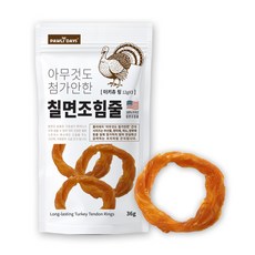 폴리데이 강아지 아무것도 첨가안한 육포 터키츄, 36g, 1개, 칠면조힘줄 링