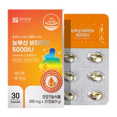 한미양행 눈부신비타민D 5000 IU 9g, 30정, 1개