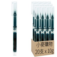 小麥購物 水性中性筆 Y274 10g, 黑色, 20支