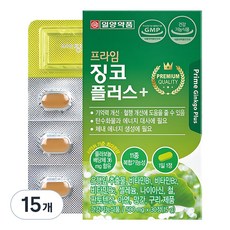 일양약품 프라임 징코 플러스, 30정, 15개