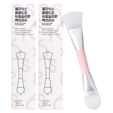 Elisix 細緻應用雙矽膠刷, 粉色, 2個