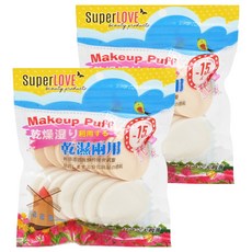 Super Love 乾濕兩用化妝粉撲 圓形 15入, 自然乳膠, 觸感細緻, 2包