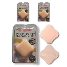 카이 파운데이션 파우더 퍼프, 베이지, 3개