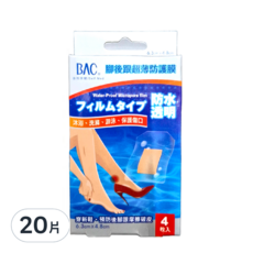 BAC 倍爾康 腳後跟超薄防護膜 6.3 x 4.8cm 防水透氣 舒適保護, 4片, 5組