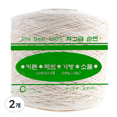 마마니트 동방면사 무색 순면콘사 12합 뜨개실, 2개 2개
