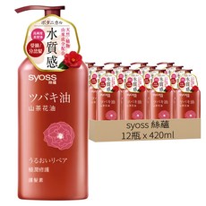 syoss 絲蘊 極潤修護護髮素 山茶花油, 12瓶, 420ml