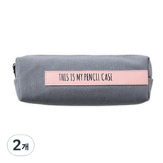 軟Q果凍My Pencil Case鉛筆盒, 灰色粉紅標, 2個