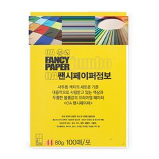 두성 OA팬시페이퍼점보 80g 진노랑색, A4, 100개