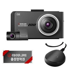 아이나비 블랙박스 QXD3000mini S + GPS 안테나 + 출장장착, 16GB