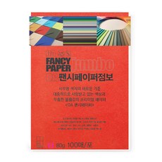 두성 OA팬시페이퍼점보 복사용지 80g 진주홍색, A4, 100개