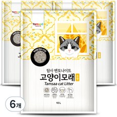 탐사 벤토나이트 고양이 모래, 10L, 6개, 무향