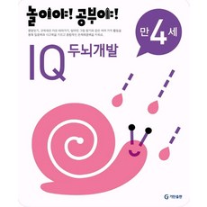 만 4세 IQ, 기탄