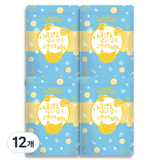 경북햇살농원영농조합법인 아무것도 넣지 않은 동결건조칩, 바나나, 12개, 25g