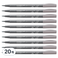STAEDTLER 施德樓 防水顏料軟毛筆, 20個, 372-840 warm grey light