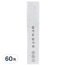 BEST PACK 中秋節回禮禮盒包裝迷你吊牌, 淺米色, 60個