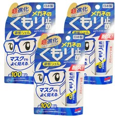 SOFT99 濃縮眼鏡防霧劑 持久型, 3條
