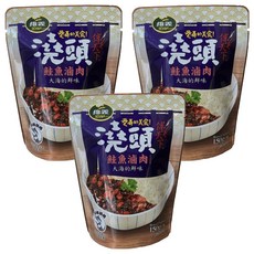 維義 伴天下澆頭 鮭魚滷肉 嚴選新鮮鮭魚 獨家滷汁熬製 拌飯拌麵皆宜 方便攜帶 安心食用, 150g, 3包