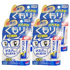SOFT99 濃縮眼鏡防霧劑 持久型, 4條