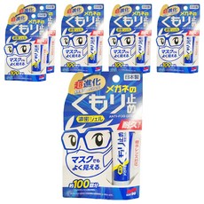 SOFT99 濃縮眼鏡防霧劑 持久型, 6條