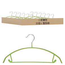 小麥購物 質感加厚防滑無痕毛衣衣架/浸膠衣架 L2478, 酪梨綠, 30個