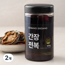 게방식당 간장전복, 2개, 500g