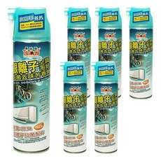 BlackPearl 黑珍珠 空調系統抗菌芳香劑，抗菌率99.9%, 280ml, 6瓶