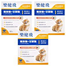 樂健飛 貓用 離胺酸+甘胺酸, 30包, 3盒, 促進新陳代謝