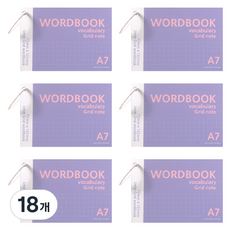 2Youngdesign 方格線圈單字卡 60張 A7, 紫色, 18個