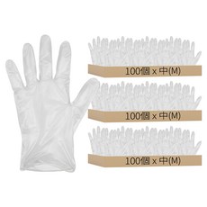 一次性免接觸TPE防疫手套 100個, 中(M), 半透明, 3盒