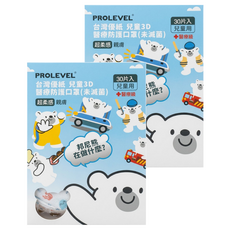 PROLEVEL 台灣優紙 兒童寬耳立體口罩, 歡樂海洋 白色, 30片, 2盒