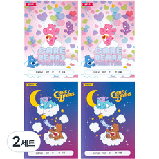 lucalab Care Bears 國小用聯絡簿 2款 x 2p A套組, 2套, 氣球派對 + 繁星夜空