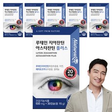 Naturalize 葉黃素玉米黃素蝦紅素Plus膠囊, 6盒, 30顆