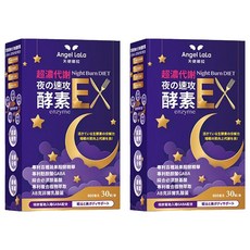Angel LaLa 天使娜拉 超濃代謝 夜の速攻酵素, 600mg, 30顆, 2盒