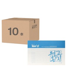 morning glory 200格稿紙, 10本, 白色