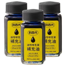 LIBERTY 利百代 油性嘜克筆補充油 MPI-25-BL 藍色 25cc, 3瓶