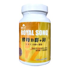 ROYAL SONG 御松田 酵母B群+鋅 30顆 500mg 提升活力 精神旺盛, 1罐